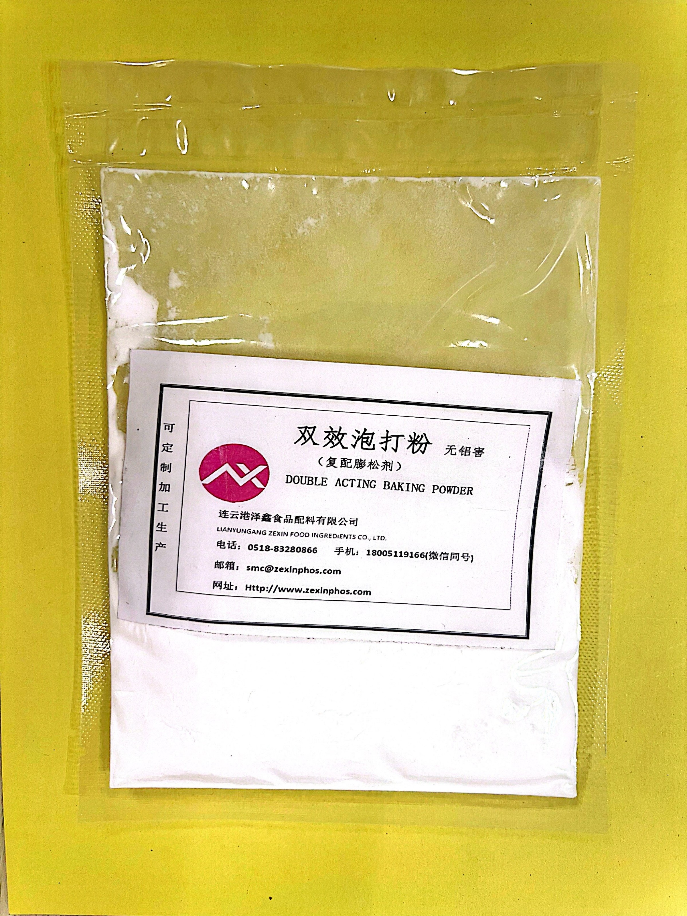 双效泡打粉 无铝 复合膨松剂 Baking powder compound leavening agent